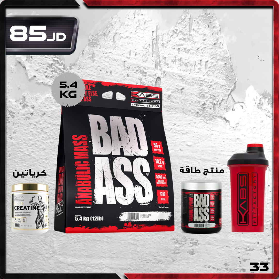 عروض الضخامة 33 - باد آس أنابوليك ماس عروض الضخامة 33 - باد آس أنابوليك ماس