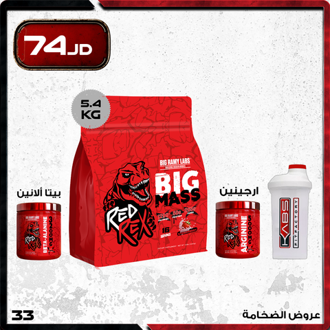 عروض الضخامة - 33