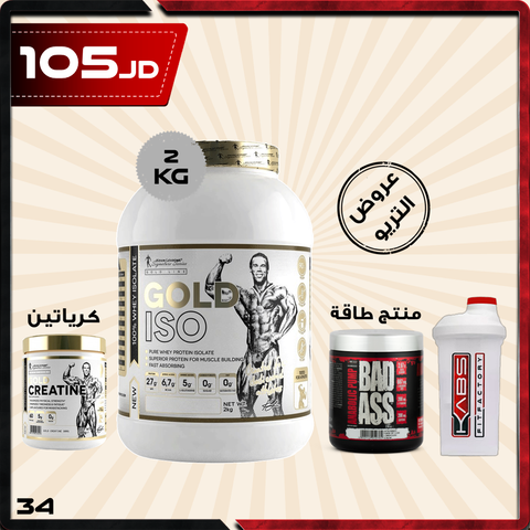 عروض النشافة 34 - ايزو جولد