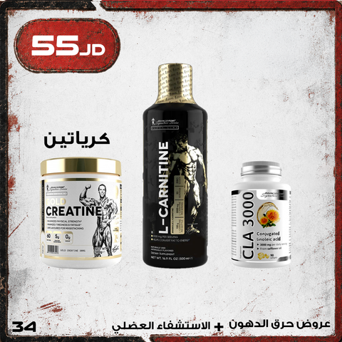 عروض حرق الدهون + الاستشفاء العضلي - 34