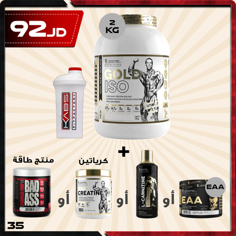 عروض النشافة 35 - ايزو جولد