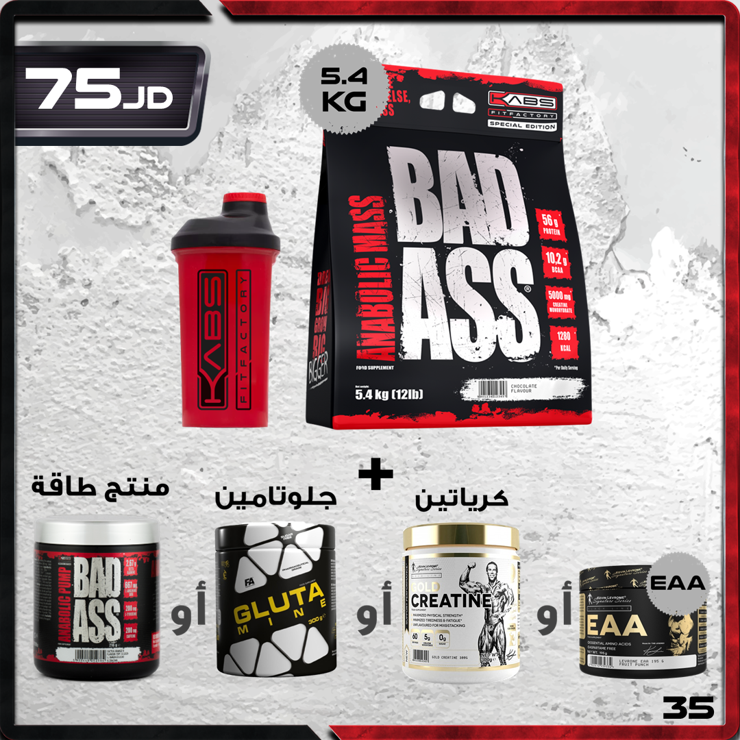 عروض الضخامة 35 - باد آس أنابوليك ماس عروض الضخامة 35 - باد آس أنابوليك ماس