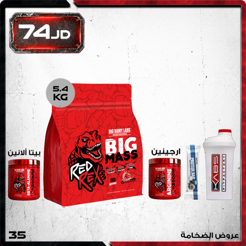 عروض الضخامة - 35