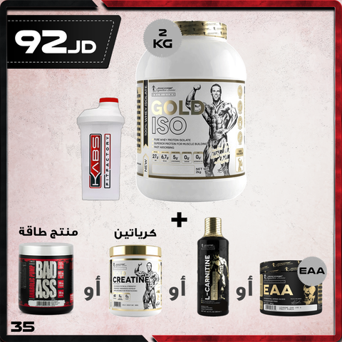 عروض النشافة 35 - ايزو جولد