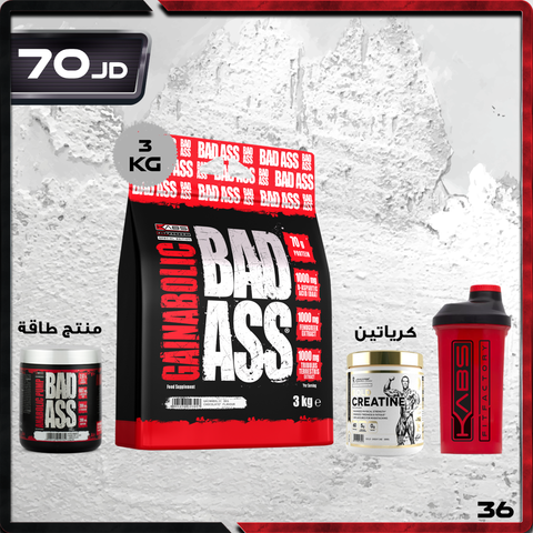 عروض الضخامة 36 - باد آس جينابوليك