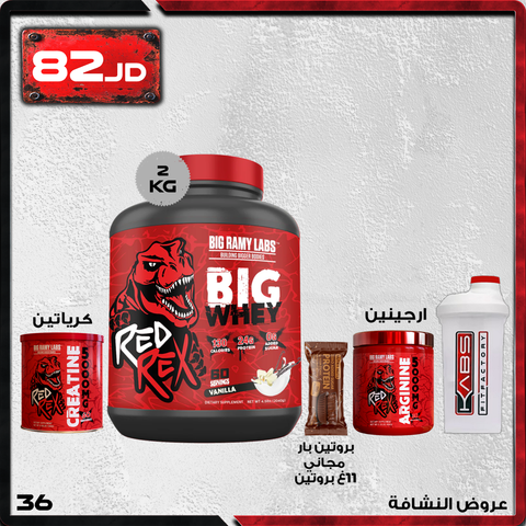 عروض النشافة - ريد ريكس 30