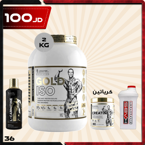 عروض النشافة 36 - ايزو جولد