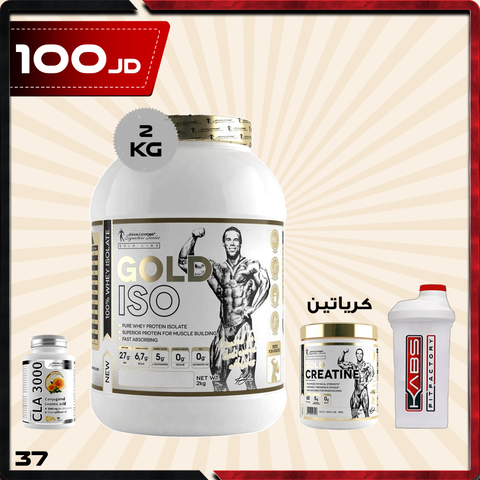 عروض النشافة 37 - ايزو جولد