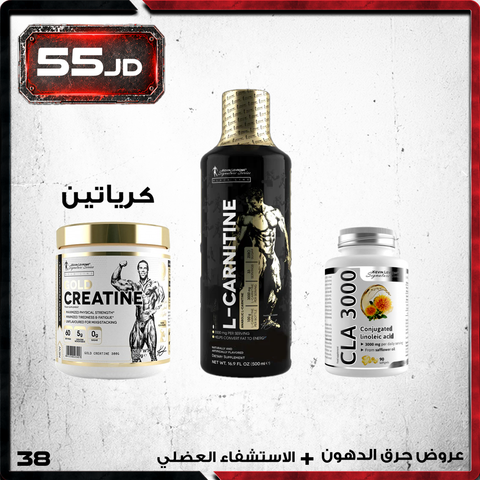 عروض حرق الدهون + الاستشفاء العضلي - 38