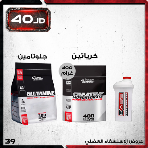 عروض الاستشفاء العضلي - 39