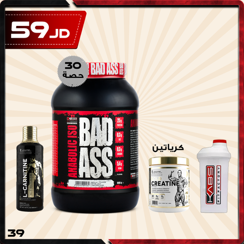 عروض النشافة 39 - باد آس انابوليك ايزو