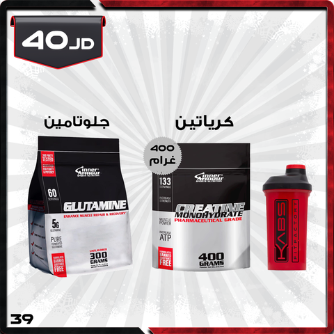عروض الاستشفاء العضلي 39