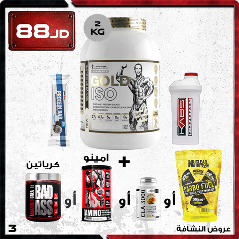 عروض النشافة - 3