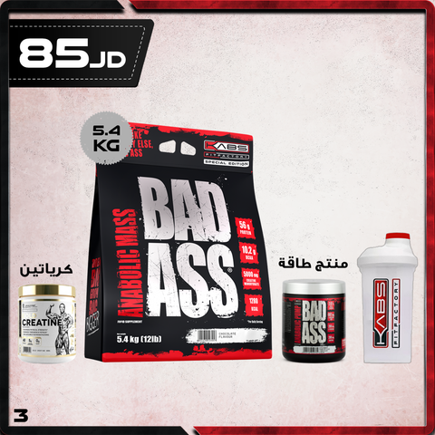 عروض الضخامة 3