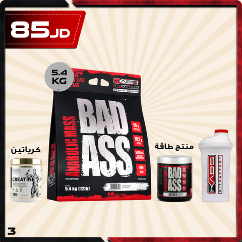 عروض الضخامة 26 - باد آس أنابوليك ماس