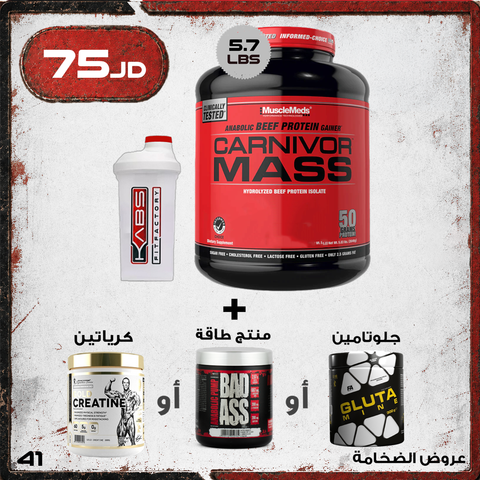 عروض الضخامة - 41