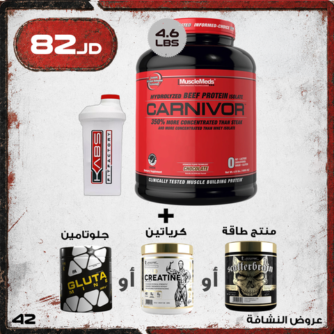 عروض النشافة - 42