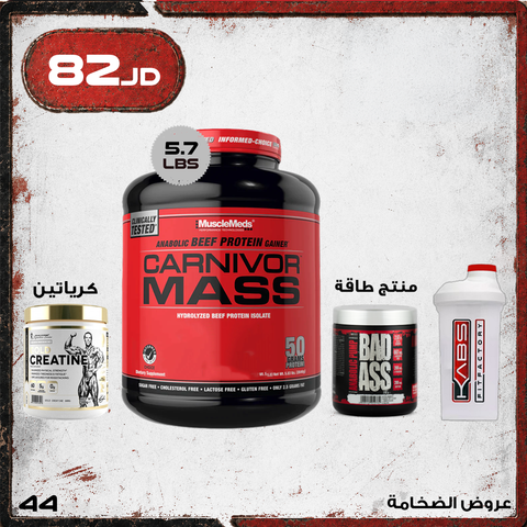 عروض الضخامة - 44