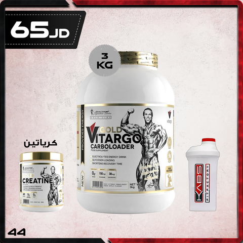 عروض الاستشفاء العضلي 44 - فيتارغو