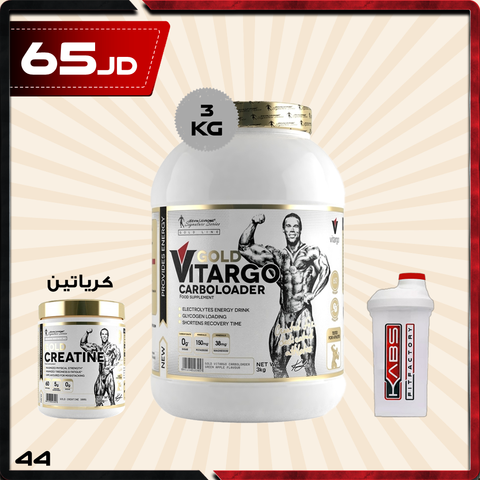 عروض الاستشفاء العضلي 44 - فيتارغو