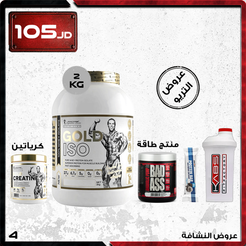 عروض النشافة - 4