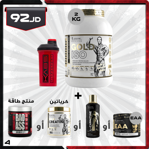 عروض النشافة 4 - ايزو جولد