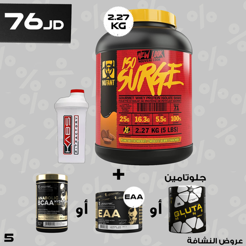 عروض نهاية السنة - 5