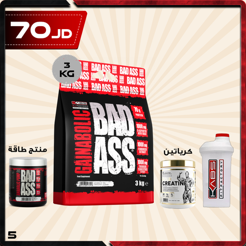 عروض الضخامة 28 - باد آس جينابوليك