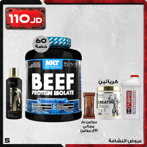 عروض النشافة 5