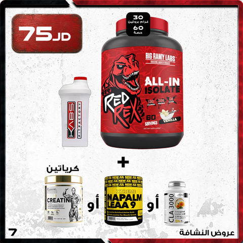 عروض النشافة - 7