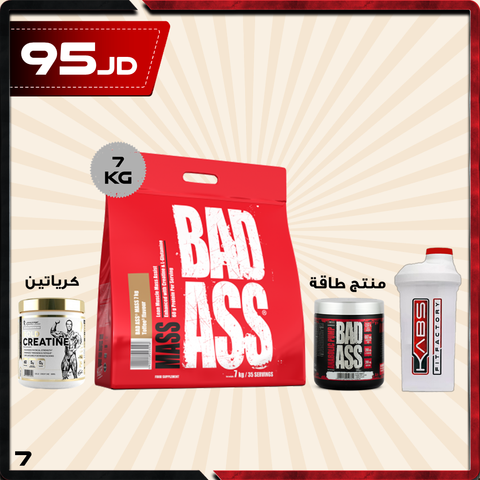 عروض الضخامة 30 - باد آس ماس