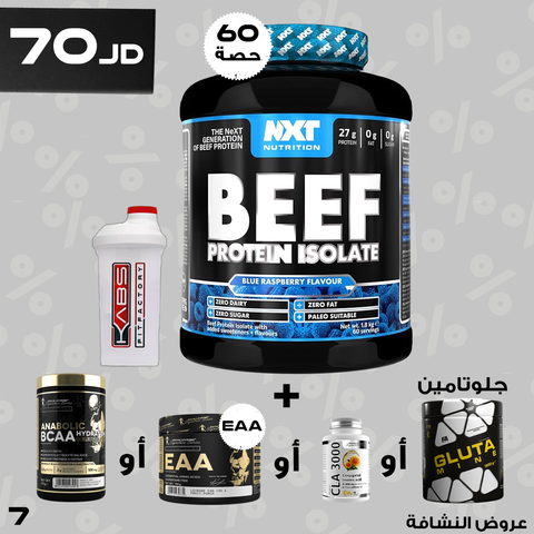 عروض نهاية السنة - 7