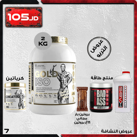 عروض النشافة 7