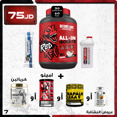 عروض النشافة - 7