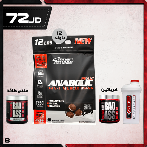 عروض الضخامة 8