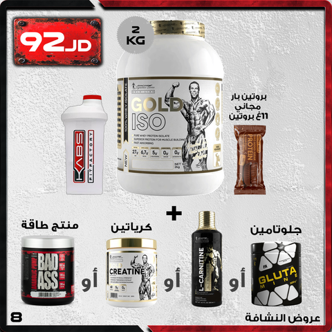 عروض النشافة 8