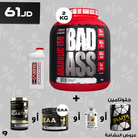 عروض نهاية السنة - 9