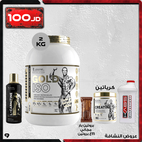 عروض النشافة 9