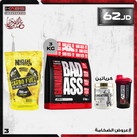 عروض الضخامة