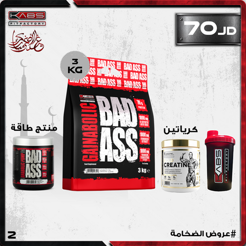 عروض الضخامة